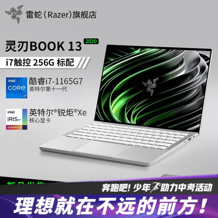 RAZER BOOK 13ϷʼǱ13.4ӢᱡЯEVOʦӢضʮһ ˮ13.4 i7 16G 256G  ͼƬ