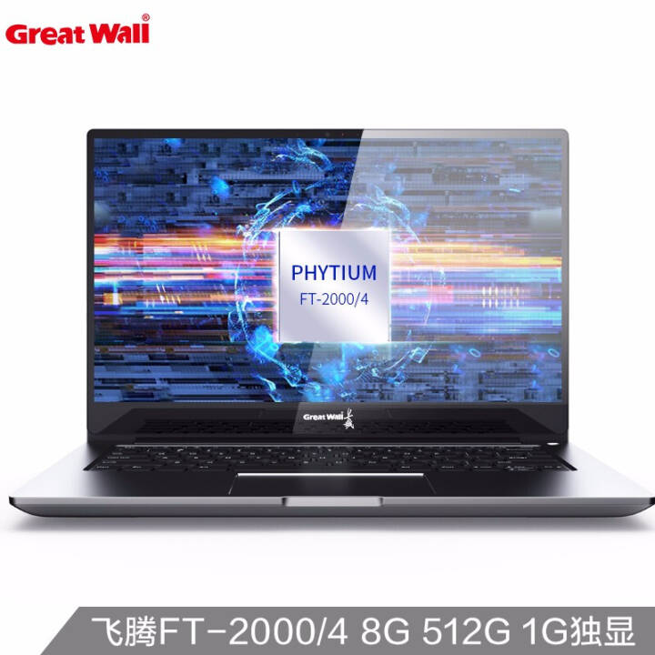 (Great Wall) UFϵ 14ӢĺCPU칫ñʼǱϵͳ  FT-2000/4 8G 512G 1GͼƬ