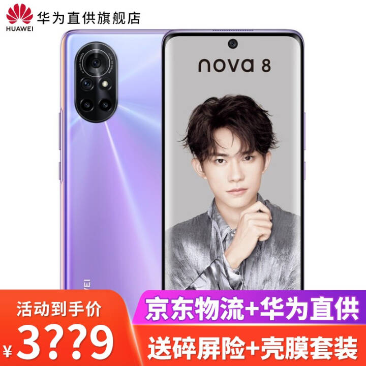 Ϊnova8 5Gֺֻ֧HarmonyOsֻۡ ˹ ȫͨ8+128GB޳ͼƬ