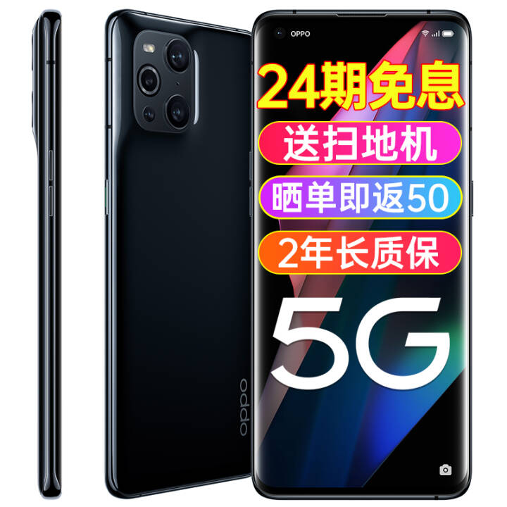 OPPO Find X3 120Hz����oppofindx2 oppofindx3 5Goppo�ֻ� Find X3 Pro����12+256G��ȫ��ͨ�� 5G��ȫ��ͨ��ͼƬ