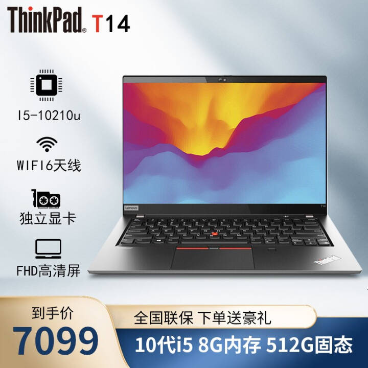 ThinkPad T14 ߶ᱡϷʦʼǱ ư ʮ I5-10210u 8G 512G@4FCDͼƬ