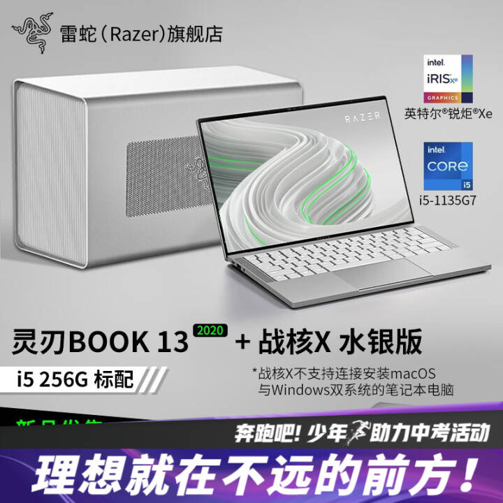 RAZER BOOK 13ϷʼǱ13.4ӢᱡЯEVOʦӢضʮһ ˮi5 256G+սXԿͼƬ