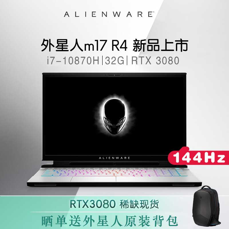 2021¿ Alienware m17 R4 17.3ӢϷʼǱ ʮi7-10870H 32Gڴ 2TB̬ RTX3080Կ 144Hz ١ͬͼƬ