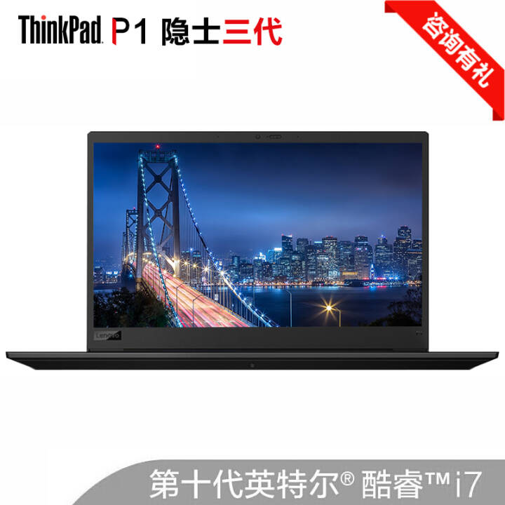 ThinkPad P1ʿ 2020 gen3Ƶ༭ȾʦרƶͼιվʼǱ i7-10850H T2000 4K@04CD 64Gڴ 1TB̬+1TB̬ͼƬ
