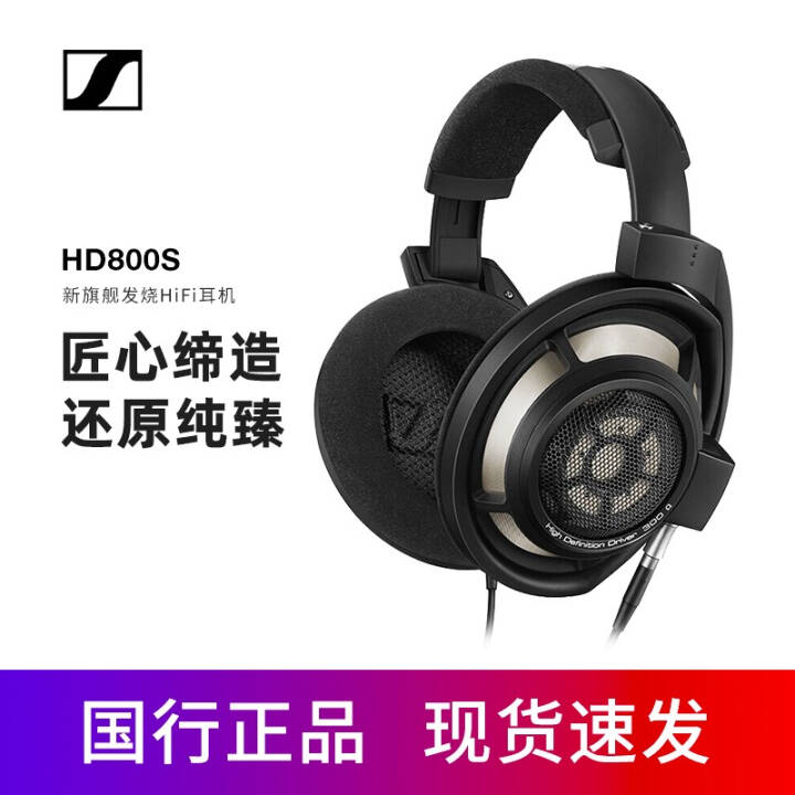 ɭSennheiser HD800S 콢ʽͷHiFi ʱо ɫͼƬ