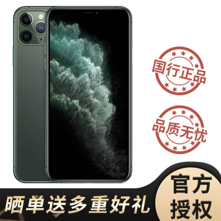 Apple  iPhone 11 Pro MaxA2220ȫͨ4G ֻ ҹɫ 64GͼƬ