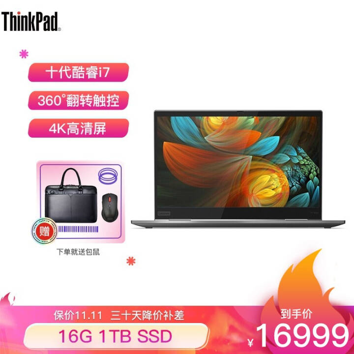 ThinkPad X1 Yoga 14Ӣ糬ᱡתдʼǱԡת i7/16G/1TB/PRO/4K01CD Win10//ͼƬ