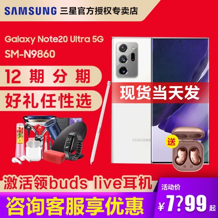 buds liveSamsung/Galaxy note20 Ultra 5G SM-N9860ֻnote10Ʒnote20UٷN20+콢s20ͼƬ