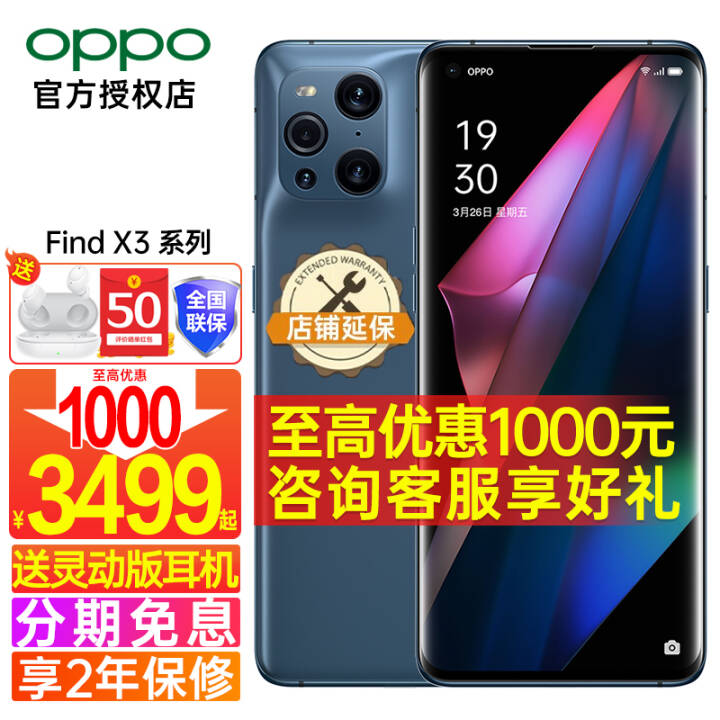 3499OPPO Find X3 5GֻoppoϷfindx2 x3ȫͨ Find X3 Pro(8+256GB) װ桾ٷ+ɨػͼƬ