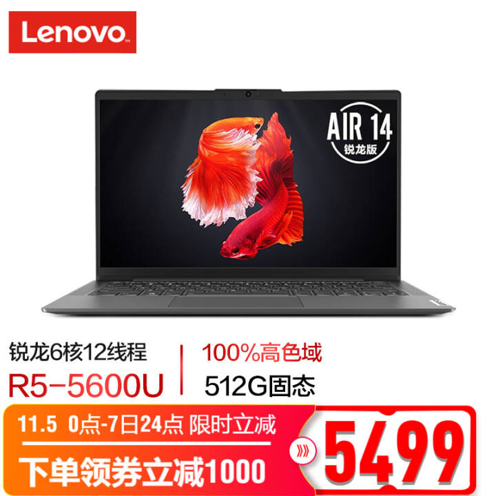 루Lenovo ʼǱ СAIR14 R5ᱡѧϷ칫ƱʼǱ 䣺R5-5500U 8Gڴ 256G̬ͼƬ