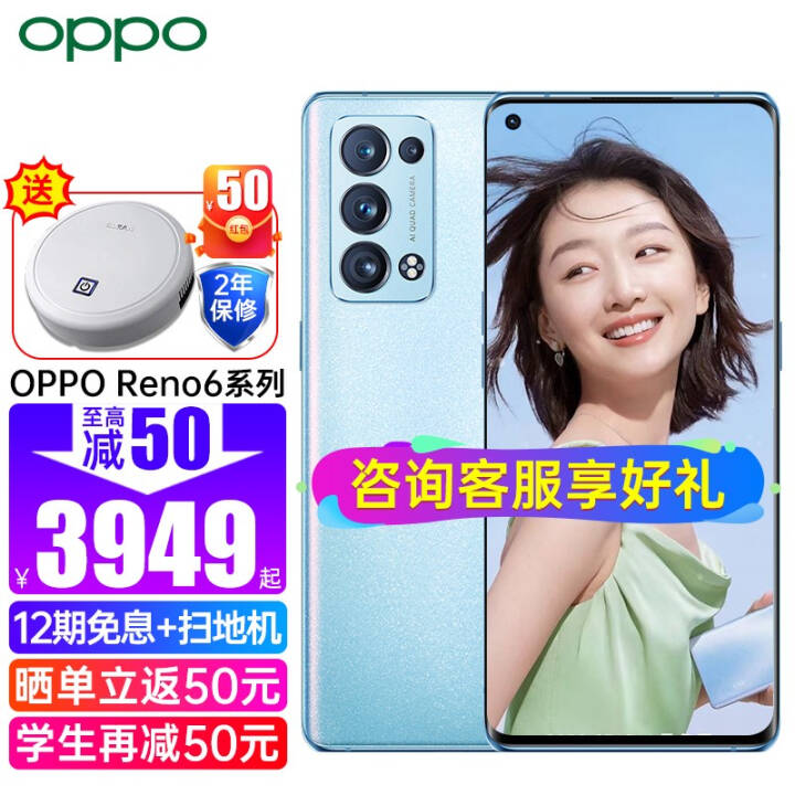 2749OPPO Reno6ֻ oppoֻ5gƷ ȫͨϷopporeno5 Reno6 Pro+纣(8+128G) ٷ䡾1ӱ+ɹ50ͼƬ