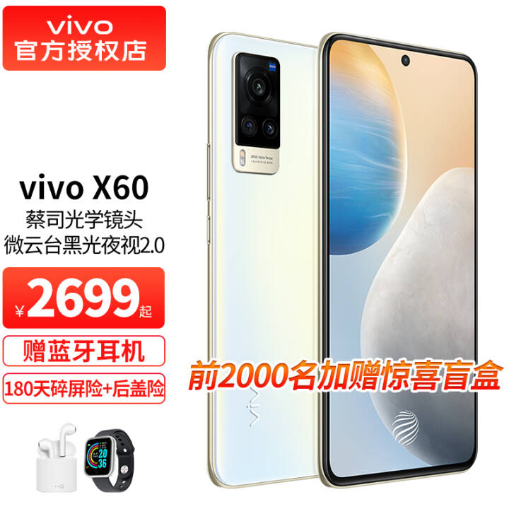 vivo X60 5Gֻȫͨ 5nm콢оƬ˾ѧͷֻvivox60 ΢8G 256G װͼƬ