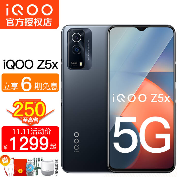 vivo iQOO Z5Xֻ Ʒ5Gȫֻͨ׿ֻ 5G羺Ϸֻ Z5 Z3 ͸ڣײͰ棩 5G˫ģ(6G+128G)ͼƬ