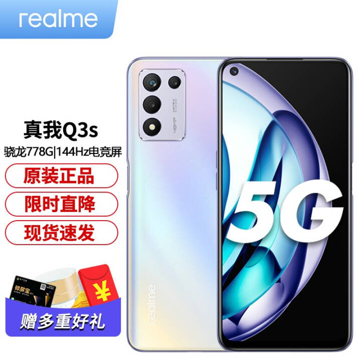 realme Q3s Ʒ5Gֻ Q3 Q3Pro񻶰ڿѡ ɫ ȫͨ8G+128GB15װͼƬ