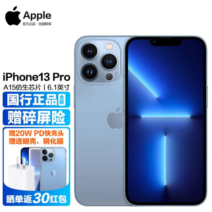 Apple ƻ iPhone 13Pro (A2639)֧ƶͨ ˫˫ȫͨ5Gֻ Զɫ ȫͨ 5G 1TB(ƻԭװ20w)ͼƬ