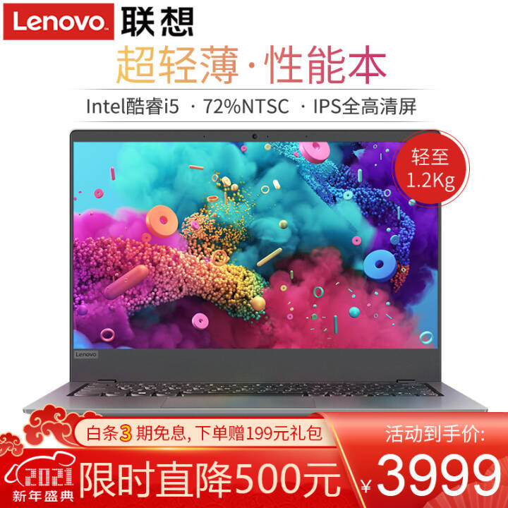 (Lenovo) V730 13.3Ӣխ߿ᱡñʼǱЯ칫Ϸѧ i5-7200U 8Gڴ 512G̬| IPSȫ  ǿջͼƬ