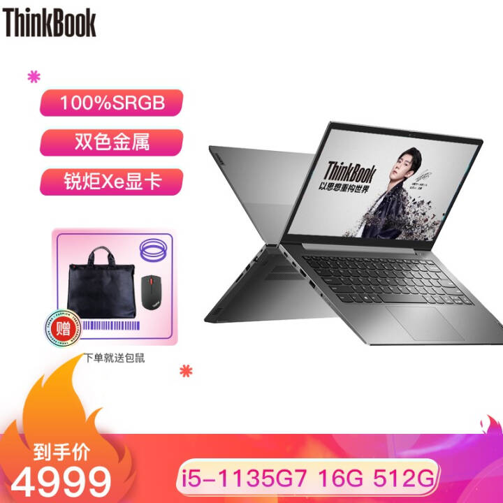 ThinkBook 146ACD2021¿ ᱡЯѧʼǱ i5-1135G7 16G 512G FHD XeԿ ɫ ָƽͼƬ