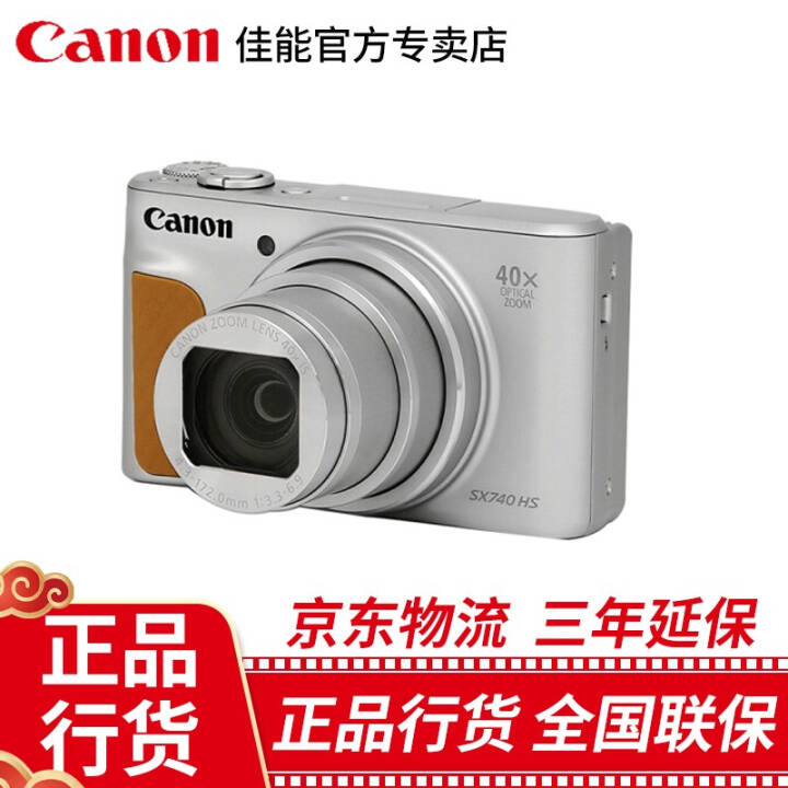 ܣCanonPowerShot SX740 HS  忨Ƭ 4KƵ¼ SX740 HSɫ ٷͼƬ