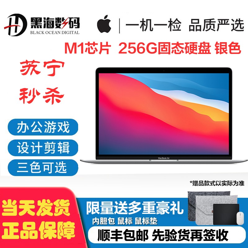 2020 Ʒ Apple MacBook Air 13.3Ӣ ʼǱ M17ͼδ 8GB 256GB ɫ MGN93ͼƬ
