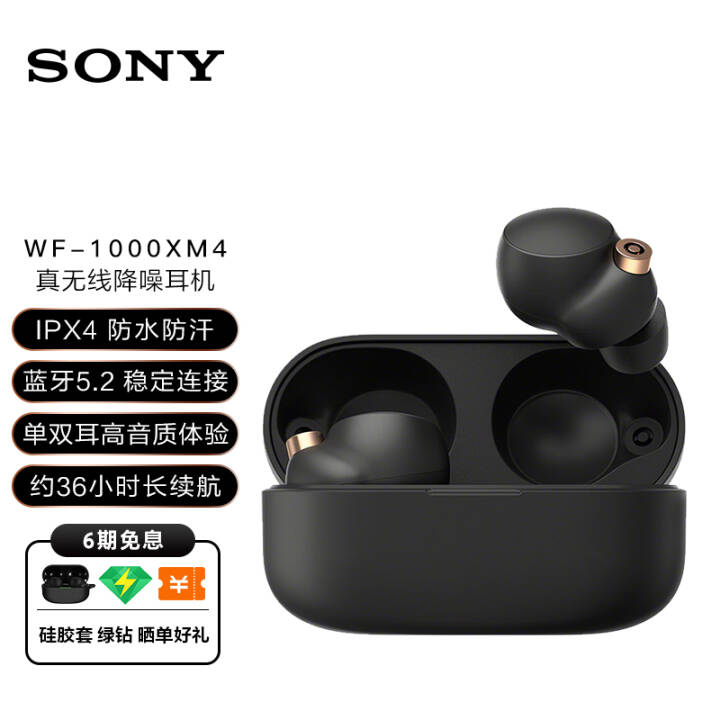 ᣨSONY WF-1000XM4  AI  5.2 ɫWF-1000XM3ͼƬ