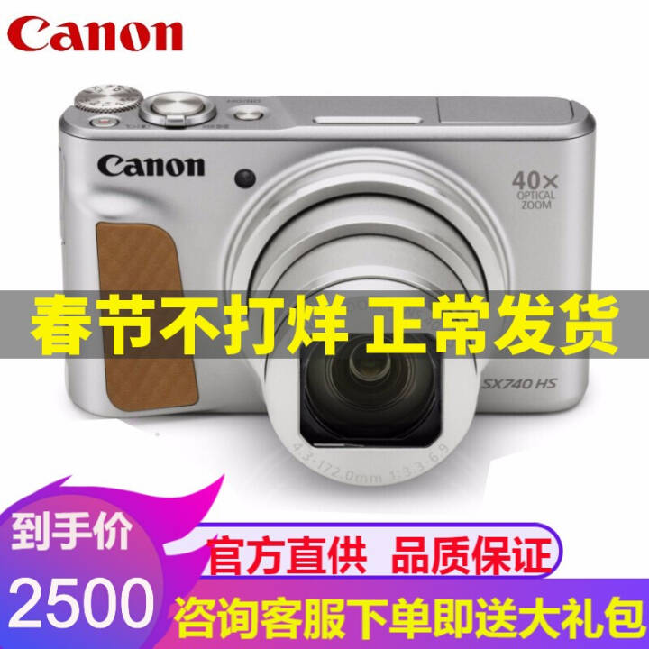 ܣCanon㳤PowerShot SX740HS Ƭ    sx740HS ɫ 64GʦײͼƬ