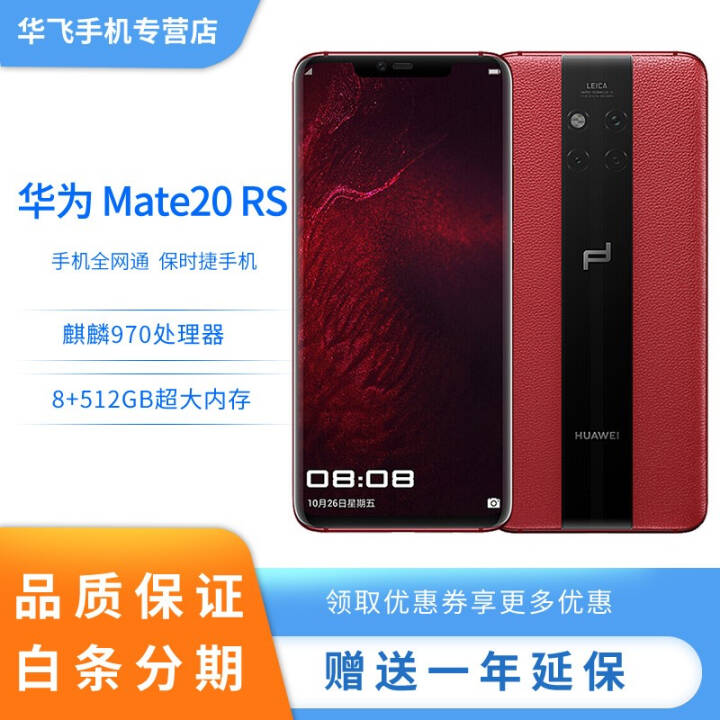 ΪHUAWEI Ϊ Mate20 RS ʱݰ ֻȫͨ 8+512G ʱֻ ͼƬ