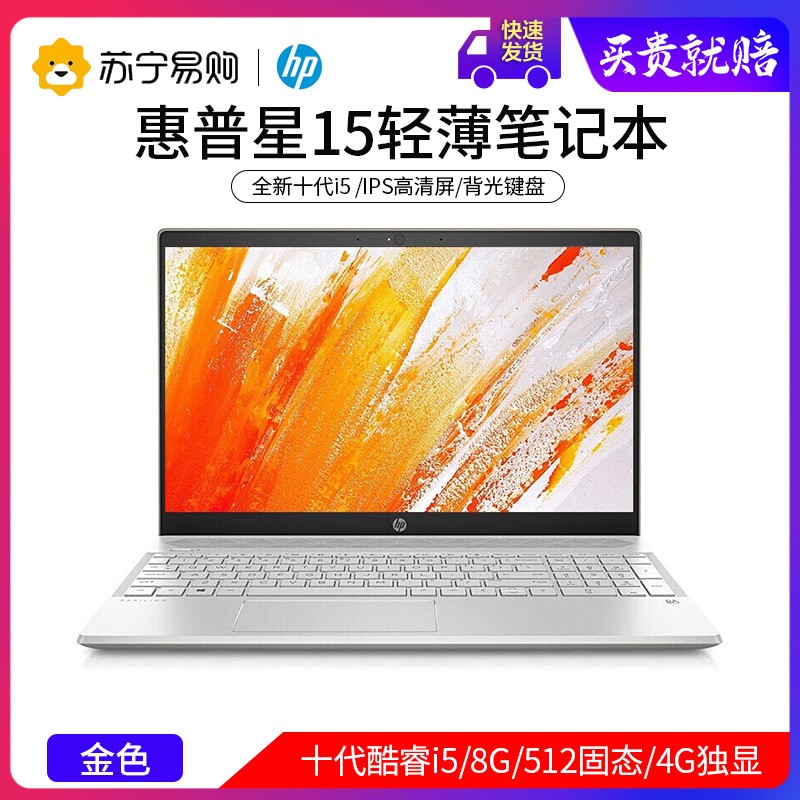 (HP)15-cs3033TX 15.6ӢᱡʼǱ i5-1035G1 16GB 512GB SSD̬ MX250 2G IPS 칫Я ɫͼƬ