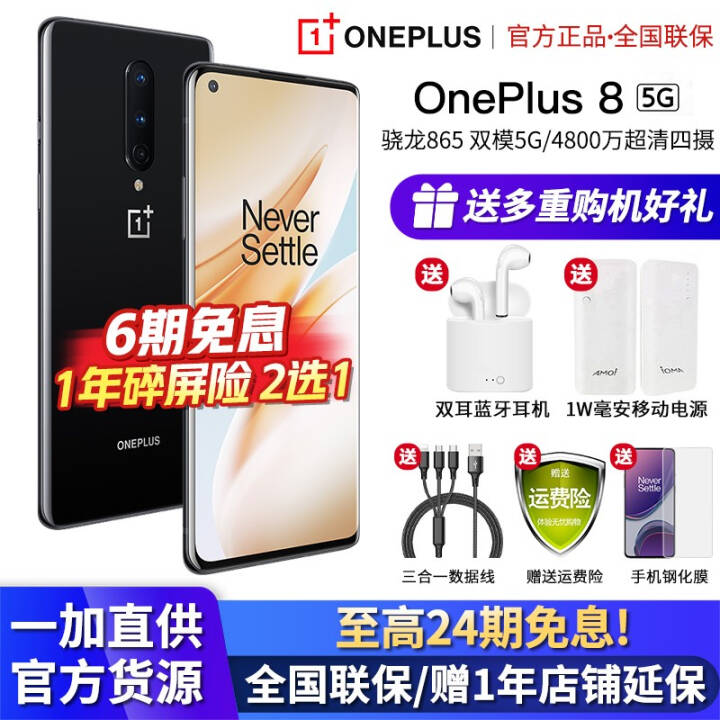 һ OnePlus 8 5Gֻȫͨ ھ 865 12GB+256GB 12ϢͼƬ