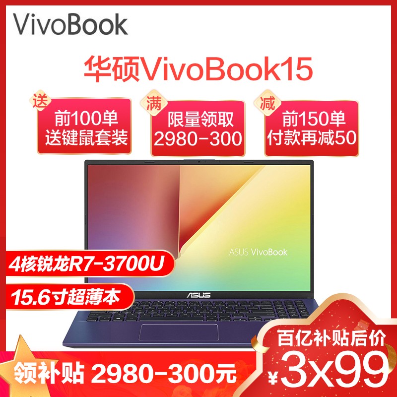 ˶ASUSVivoBook154R7-3700U 8Gڴ 512GB̬  ư棩15.6ӢV5000խ߿칫ЯᱡϷֱʼǱͼƬ