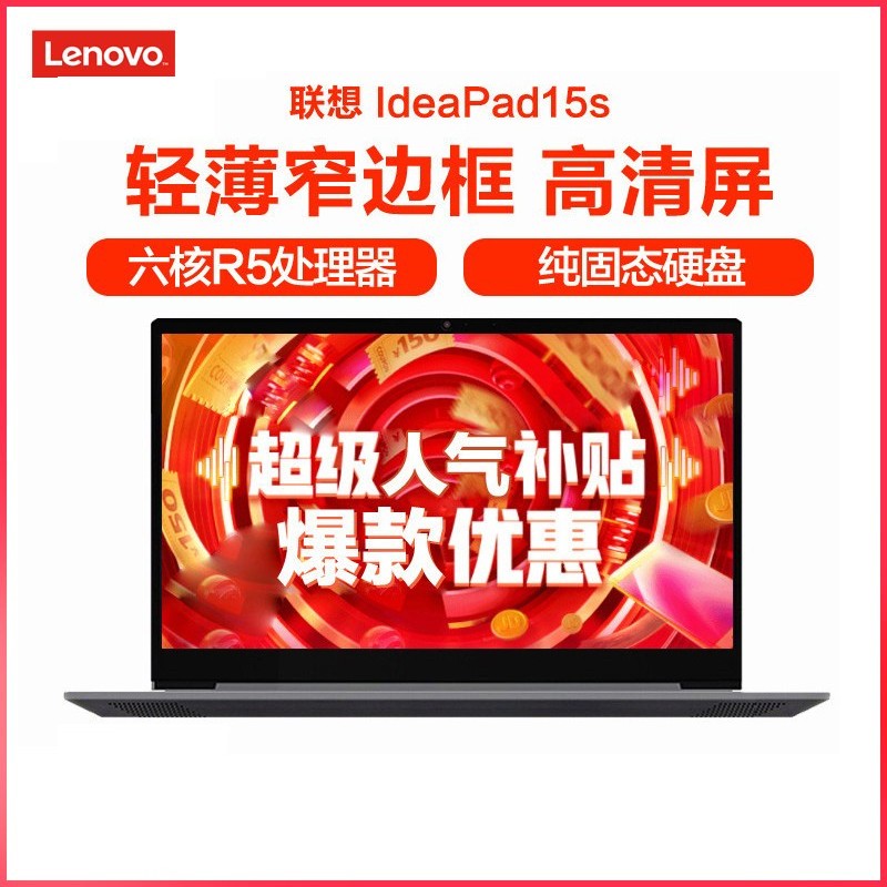 (Lenovo)IdeaPad15s R515.6ӢʼǱСഺ (R5/8G/256G̬//ɫ) Сխ߿ ᱡ ѧϰͼƬ
