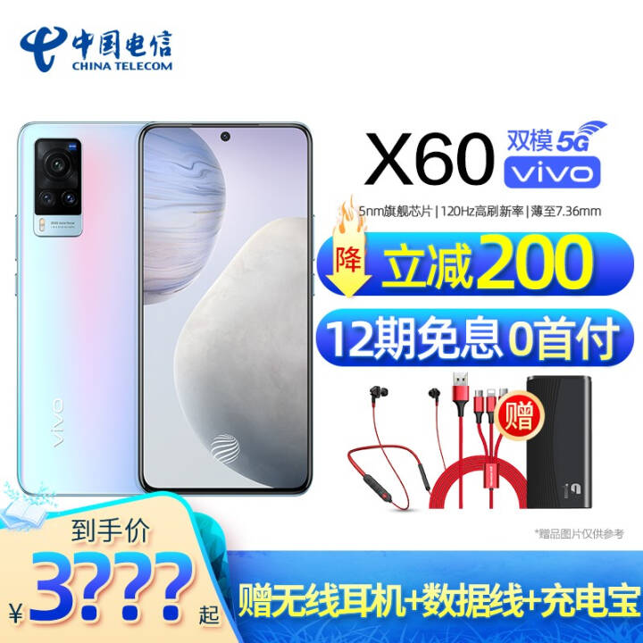 vivo X60 5nm콢оƬ x505Gȫֻͨ  8GB+256GBͼƬ