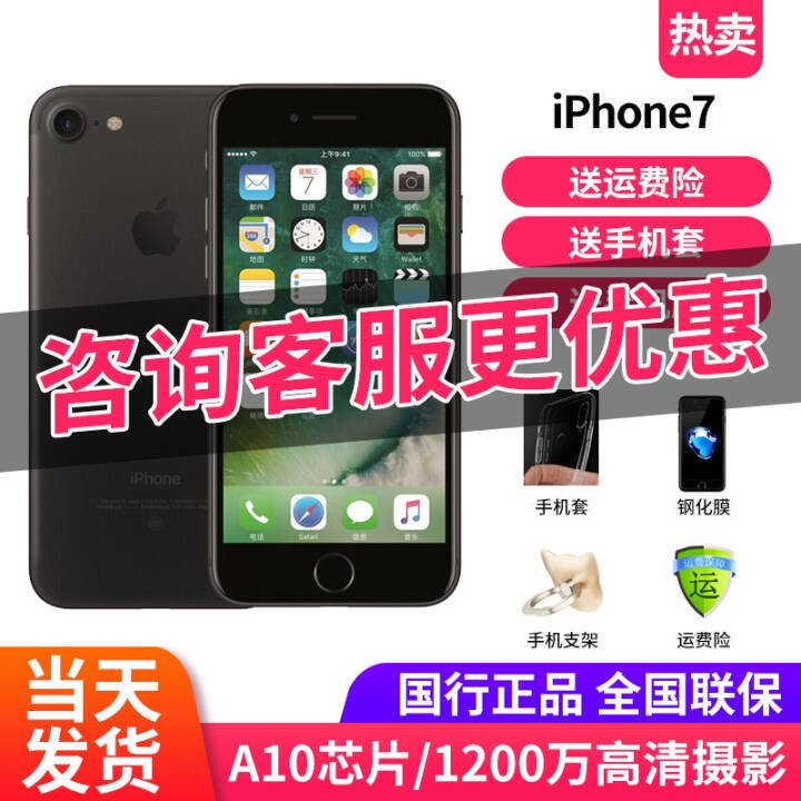 Apple ƻ iPhone8 Plus ֻ/Apple iPhone7ƻ7 iPhone7 ĥɰ ȫͨ128GͼƬ