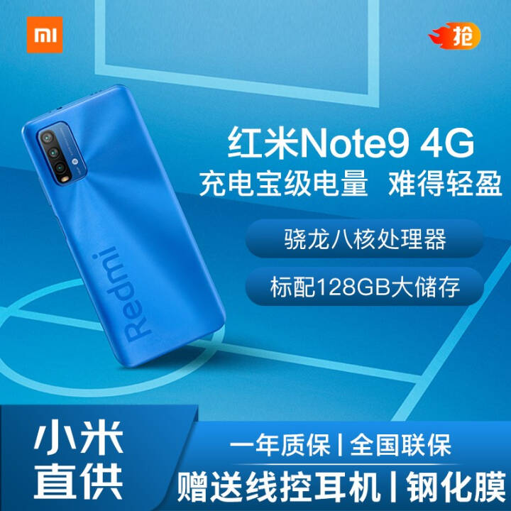 С Redmi Note9 4G ֻNOTE9 5G\\PROڿѡ ̲ 4G+128GB90װͼƬ