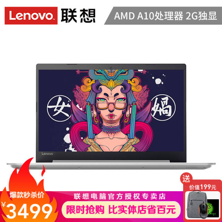 (Lenovo)IdeaPad320 15.6ӢAMDĺA10ܰ칫ᱡʼǱ A10-9620P 8G 1T+512G̬ 2G W10 ɫ װͼƬ