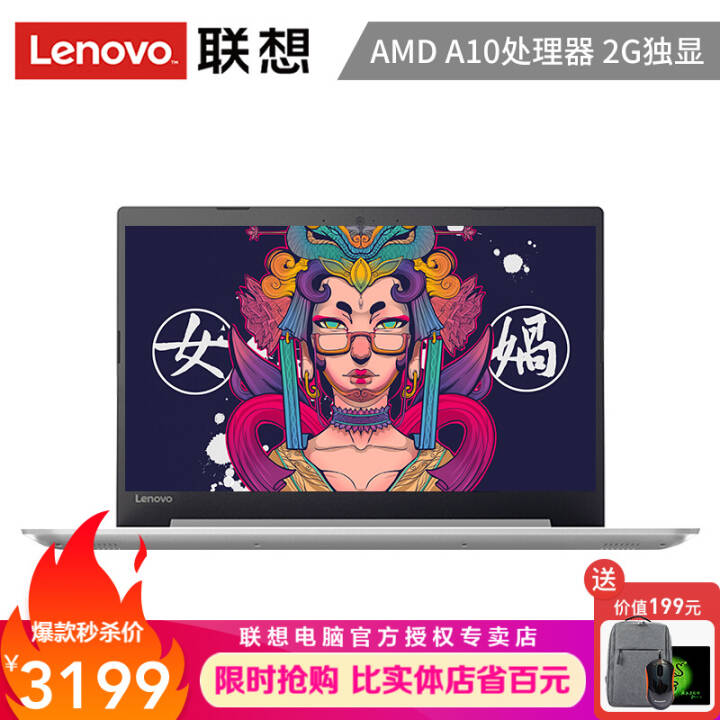 (Lenovo)IdeaPad320 15.6ӢAMDĺA10ܰ칫ᱡʼǱ A10-9620P 8G 1T+128G̬ 2G W10 ɫ װͼƬ