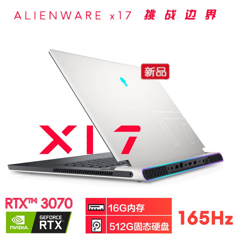 2021¿(Alienware)˱ʼǱ X17 R1 17.3Ӣ11 i7 11800HRTX3070Կ 16Gڴ512G̬Ӳ FHD 165HzͼƬ