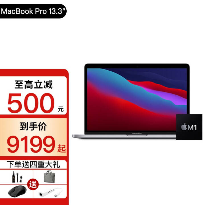 ƻ Apple MacBook Pro 13.3Ӣ ¿M1оƬ ʼǱ ֧Macϵͳ 13.3Proɫ M1 8G 512G ͼƬ