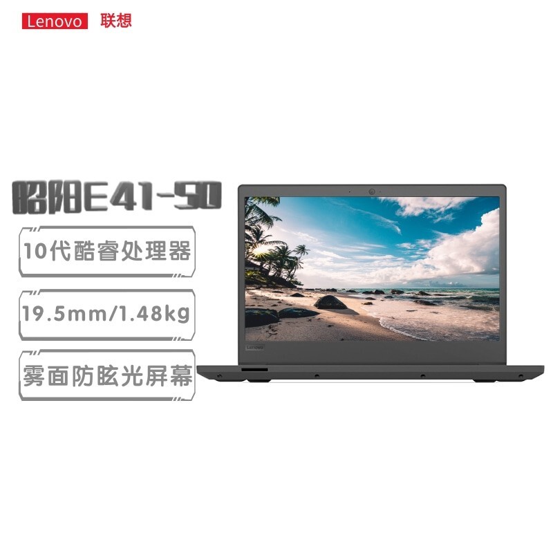 (Lenovo) E41-50 i5 14.0Ӣ ְ칫ЯᱡʼǱ( I5-1035G1 8Gڴ 256GSSD  W10)ɫ ͼƬ