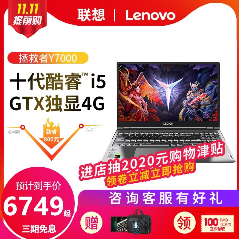 Lenovo/  Y7000 ʮi5ϷʼǱĺ15.6ӢᱡԿԼϷPͼƬ