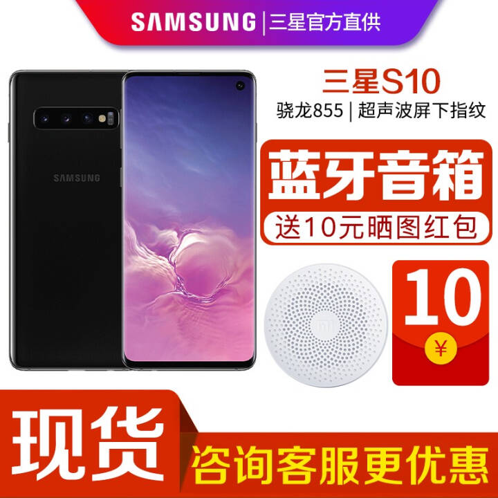  Galaxy S10 SM-G9730ֻ ̿ ȫͨ(8G+128G)ͼƬ