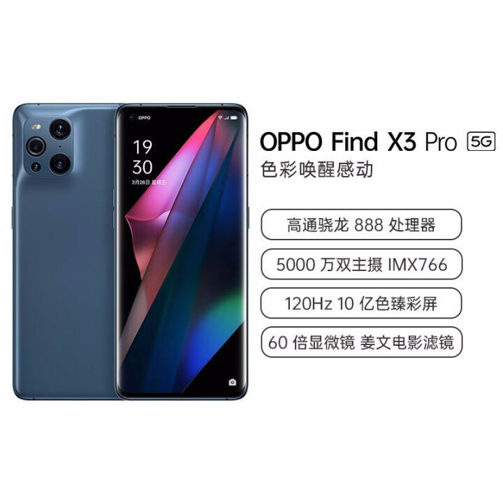 OPPO Find X3 Pro 888 5000˫IMX766 10ɫ 60΢ 12+256GB  5G콢ֻͼƬ