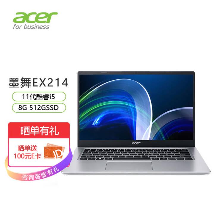 곞(Acer)īEX214 14ӢᱡЯʼǱ(11i5 Կ 8G 512GSSD  IPSȫ Wifi6)ͼƬ