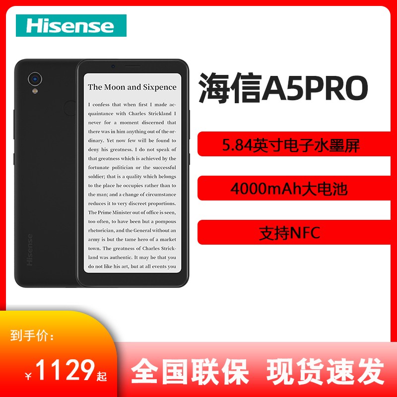 (Hisense) ĶֻA5Pro(ˮī) 4GB+64GB ī ȫͨ4Gֻ 5.84Ӣˮī Я ֽĶͼƬ