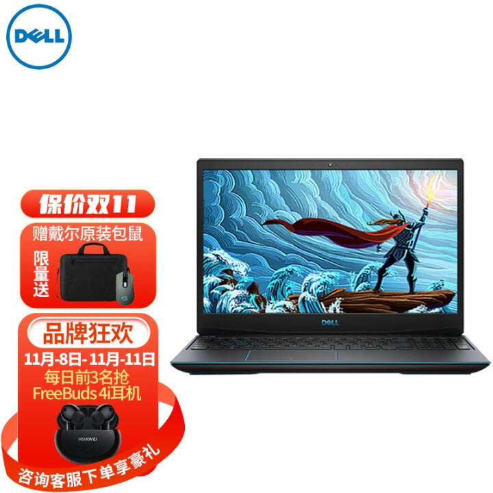 (DELL)ԽϻG3 3500ʮI7ѹ̬IPSˢϷѧʼǱ I7+8G+512G+GTX1660TiͼƬ