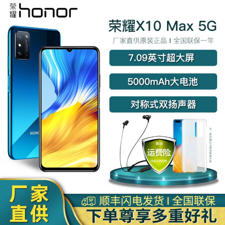 ҫX10 Max ȫͨ5Gֻ 7.09ӢRGBW 5000ض๦NFC װ 5Gȫͨ6GB+128GBͼƬ