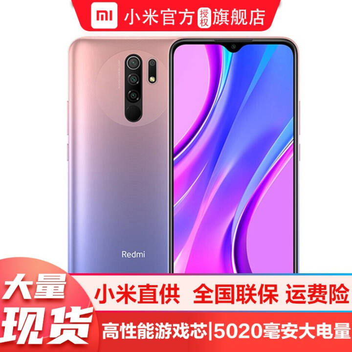 ֻٷС׺9 Redmi9ֻ źɷ ȫͨ (4G+64G)ͼƬ