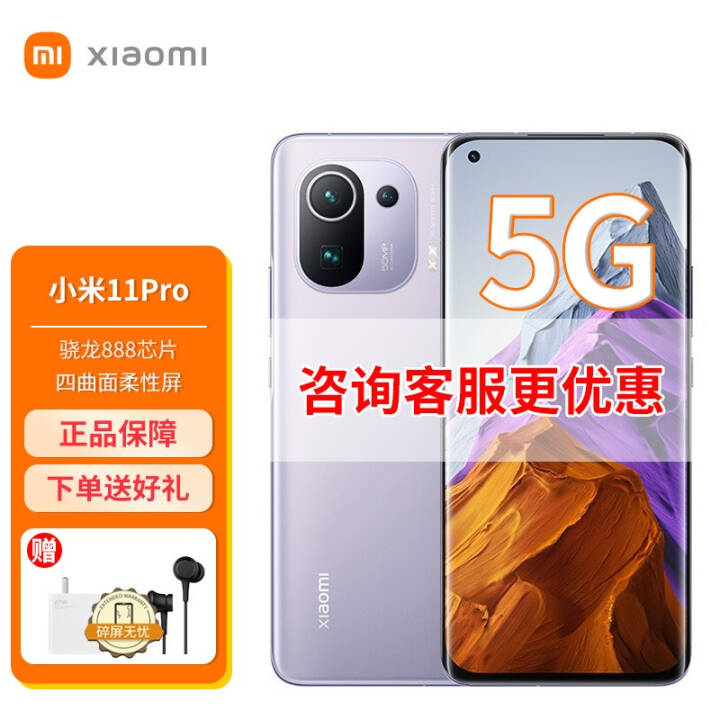 С11 Pro 5G Ϸֻ ȫͨ5G ɫ 8GB+256GB 67Wװ桿ͼƬ