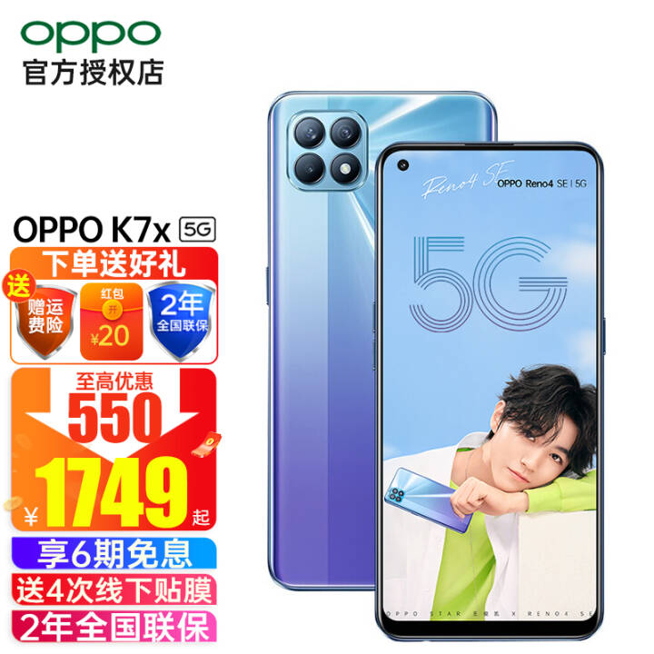 1749+6ϢOPPO Reno4SEƷ5GֻKͬ65W Ƶֻ (8+128G) 5Gȫͨײ͡2ȫ+ɹ20ͼƬ