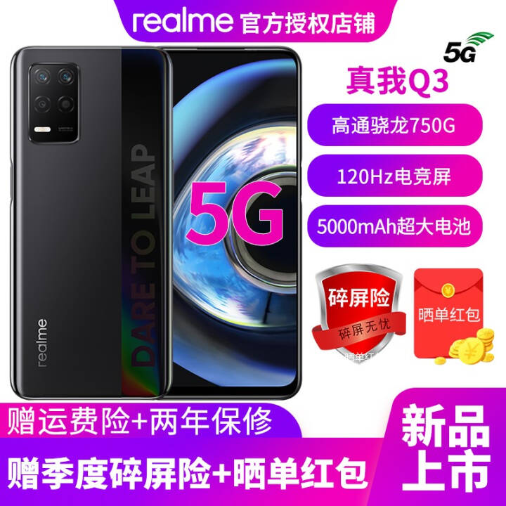 realme Q3 Q3 5GֻQ3Proڿѡ ƻú 8+128Gײ͡ͼƬ