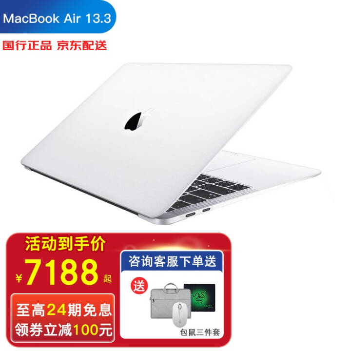 ƻApple)¿MacBook air13.3ӢM1ᱡ칫ʼǱԽŻϢ Macbook air 13.3Ӣ硾ѧר ˺M1/8G/256G/7ͼδͼƬ